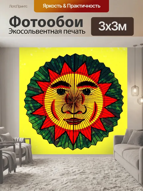Фотообои Луна и звезды 8
