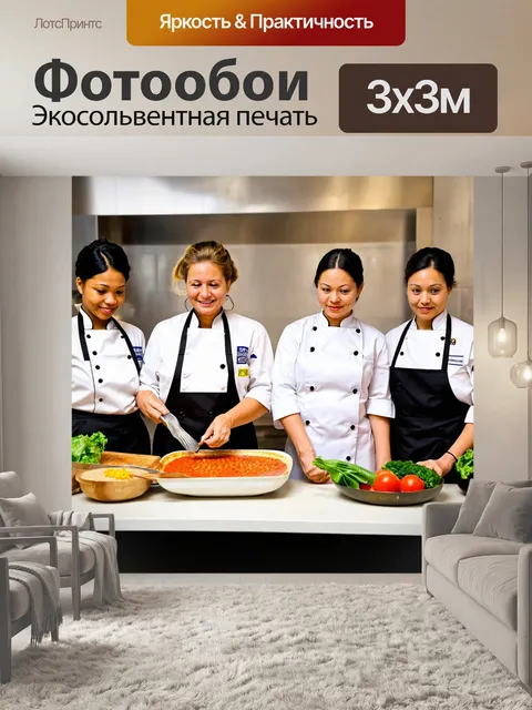 Фотообои с изображением кулинарной школы, обучение и кулинарные навыки