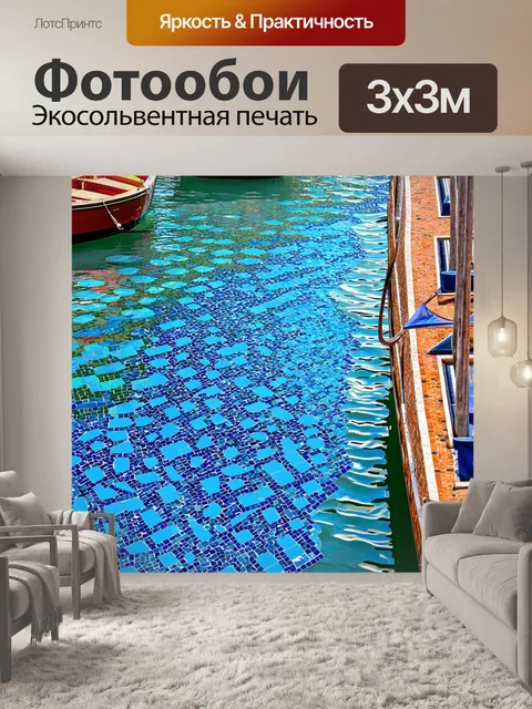 Фотообои венеция показывают странную волну морской воды