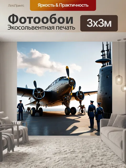 Фотообои самолет в стиле стимпанк