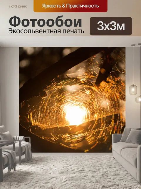 Фотообои Солнце
