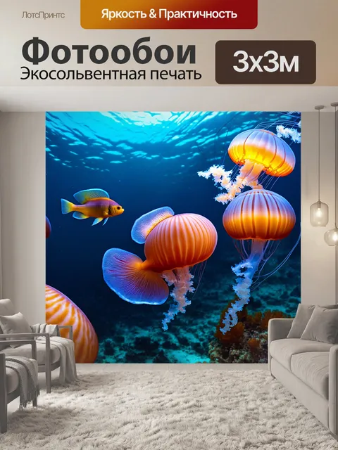 Фотообои глубоководная сцена с экзотическими рыбами