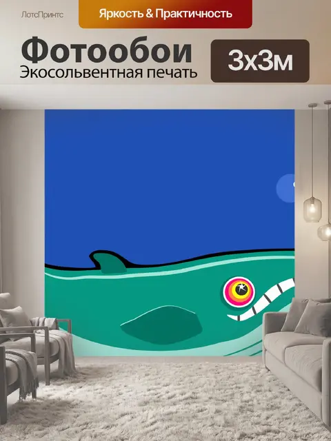 Фотообои Синий кит