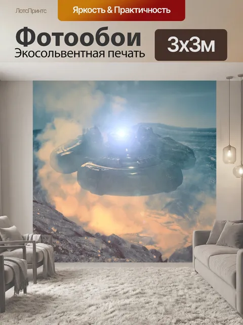 Фотообои Космический корабль