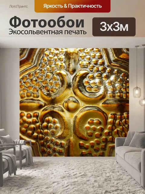 Фотообои Желтый - оранжевый стекла
