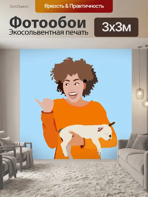 Фотообои Women