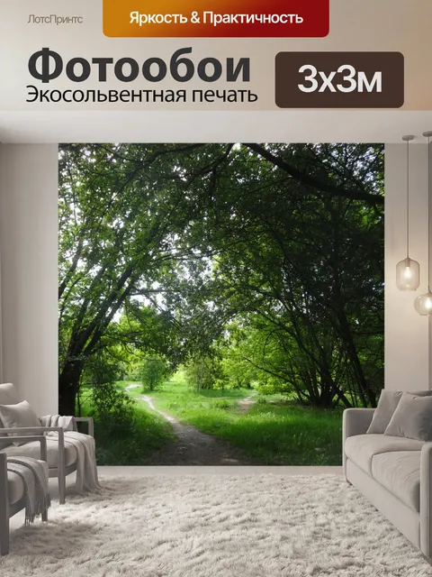 Фотообои Весна в городе