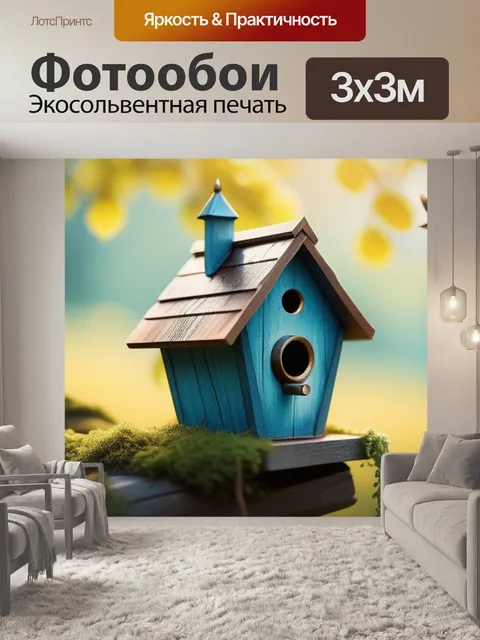 Фотообои пейзаж с скворечником вдохновляющий