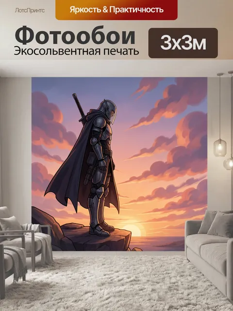 Фотообои Рыцарь на скале на закате