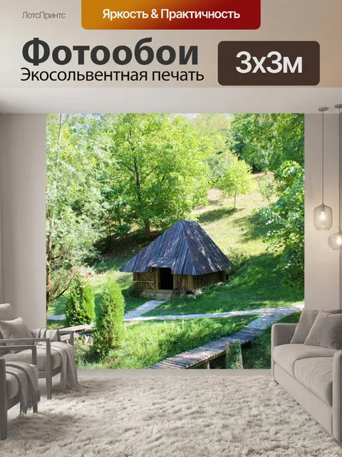 Фотообои Коттедж