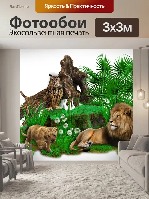 Фотообои Лес