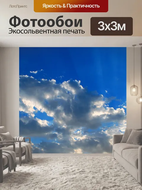 Фотообои облака, излучающие солнечные лучи