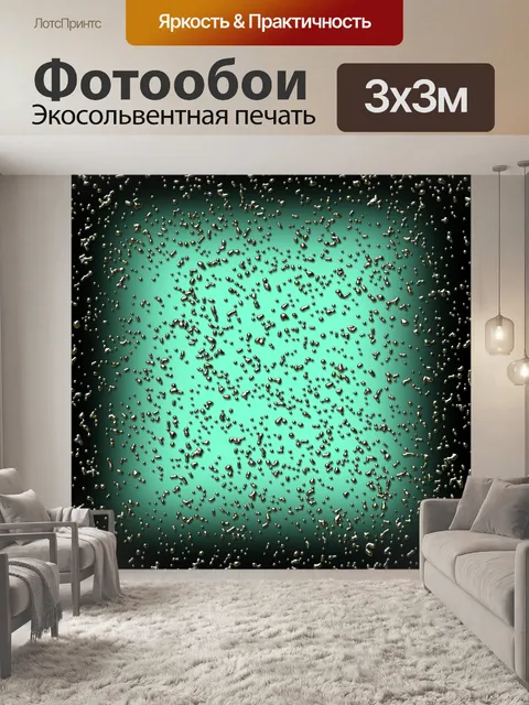 Фотообои Гранж кадр дождь