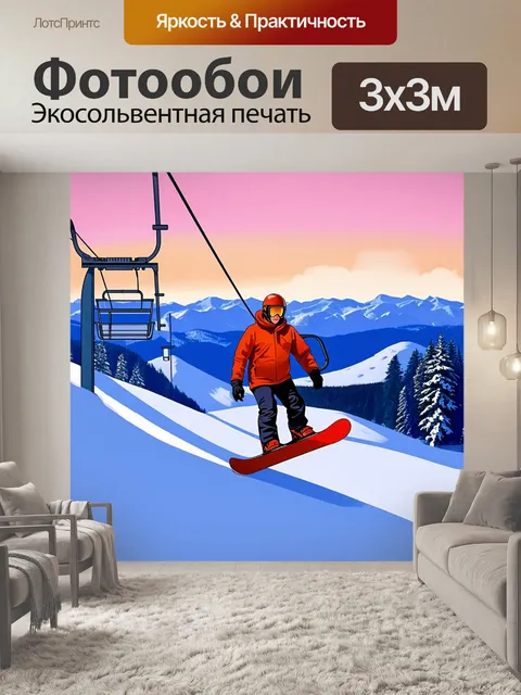 Фотообои устремленный взгляд сноубордиста, который сходит с кресельной канатной дороги, готовясь сделать прыжок с горы