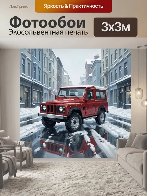 Фотообои Красный внедорожник на зимней улице