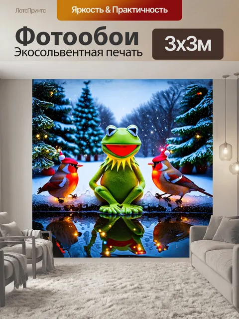 Фотообои кермит, лягушка, наряженный разноцветными рождественскими огнями, сидит на краю зимнего пруда, усеянного льдом