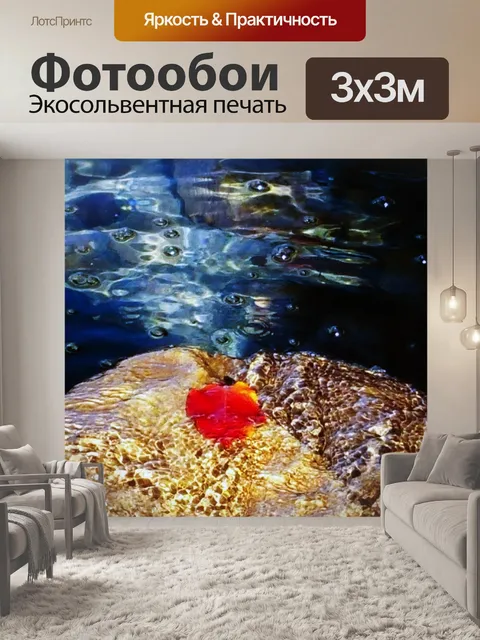 Фотообои Лист под водой