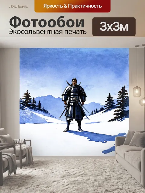 Фотообои на заснеженной горе, фигура самурая одета в традиционные доспехи, его меч, заткнутый за пояс, отражает…
