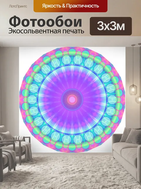Фотообои синие круги 3