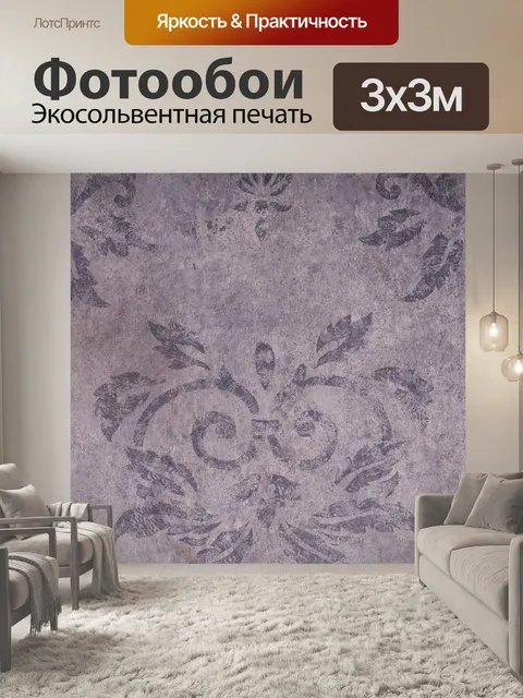 Фотообои Текстуры
