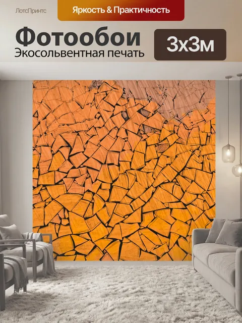Фотообои Абстрактный фон Оранжевый