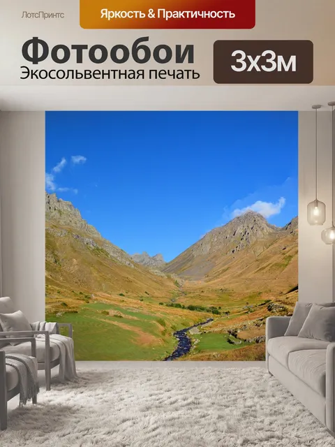 Фотообои Восточной части черного моря