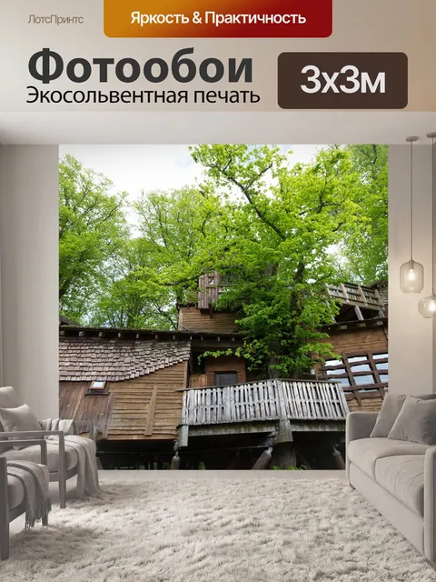Фотообои Treehouse