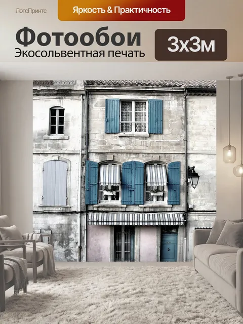 Фотообои Строительство
