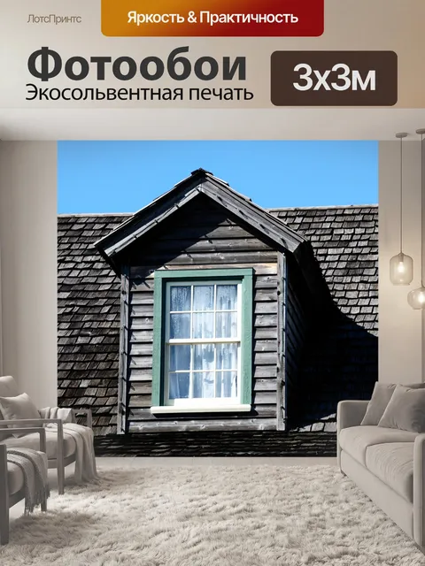 Фотообои Старый стиль крыши