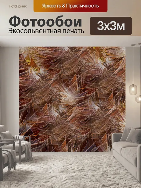 Фотообои Абстрактный призматический фон