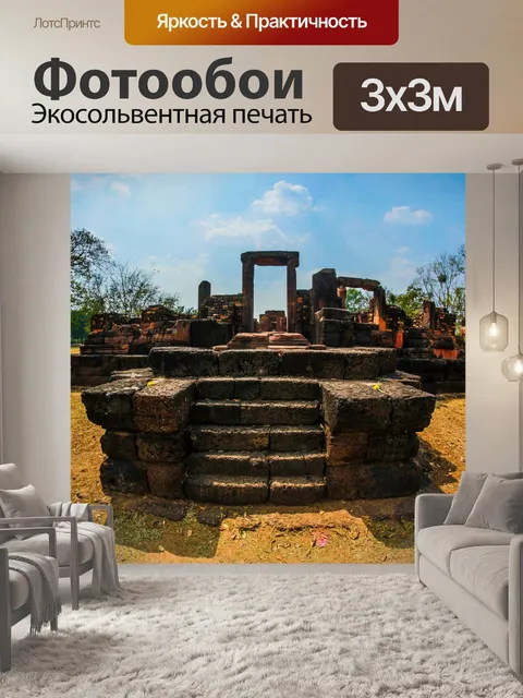 Фотообои Ку Ка Синг, Рой Эт, Таиланд