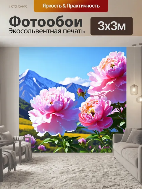 Фотообои пионы в стиле иллюстрация