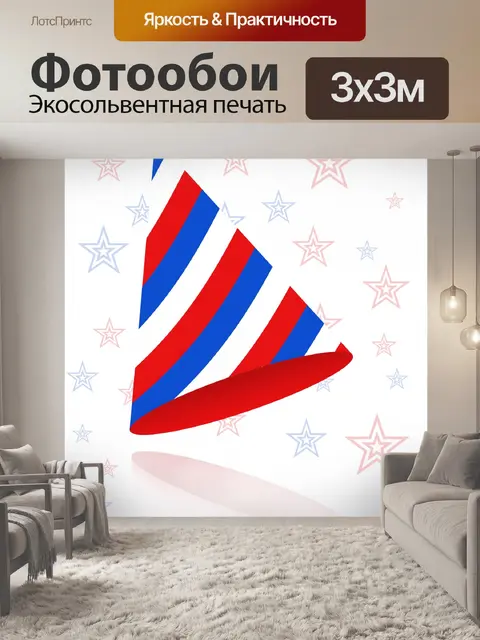 Фотообои Звезды и полосы участник шляпу