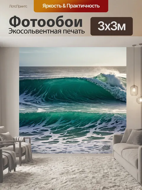Фотообои живописный океан, волны которого становятся строками кода, пена - функции и переменные, пережившая бурю…