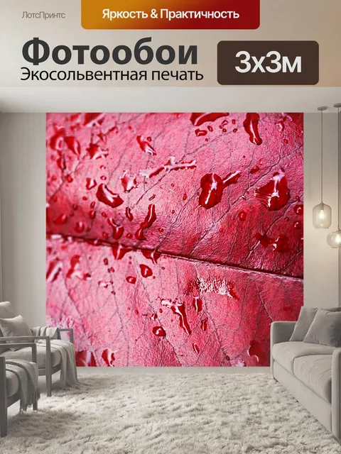 Фотообои Красный робин листьев