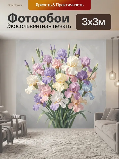 Фотообои Букет ирисов в пастельных тонах