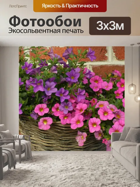 Фотообои Цветок