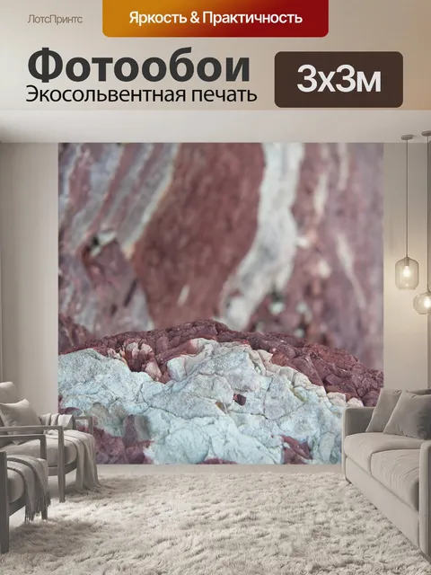 Фотообои Красный Рок Каньон