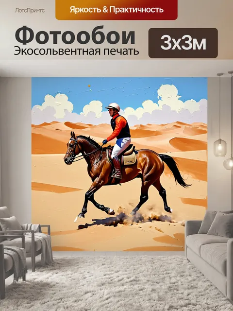 Фотообои одинокий жокей, пересекающий пустыню на лошади под раскалённым солнцем