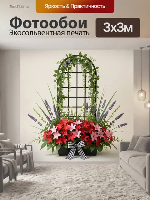 Фотообои Цветочная композиция у арки