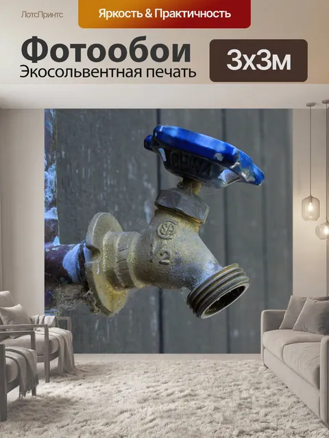 Фотообои Сантехника