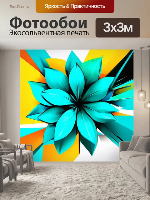 Фотообои абстрактная композиция