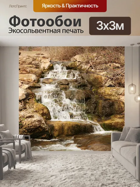 Фотообои Маленький водопад зимой