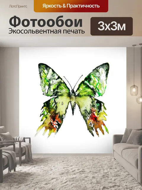 Фотообои Зеленый
