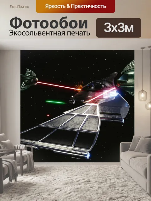 Фотообои Космический корабль
