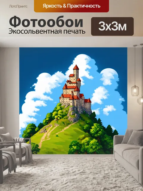 Фотообои пейзаж в стиле стикер, старинный замок на вершине холма с облаками вокруг