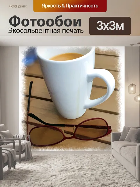 Фотообои Кофе и солнцезащитные очки