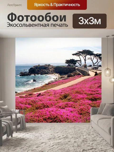 Фотообои Pacific Grove Калиф-Монтерей
