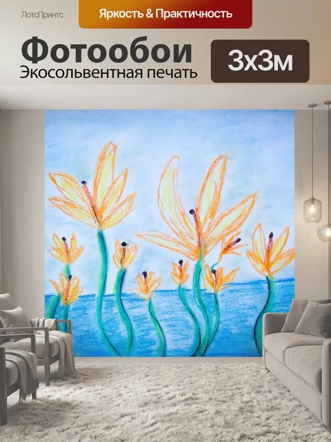 Фотообои Цветок