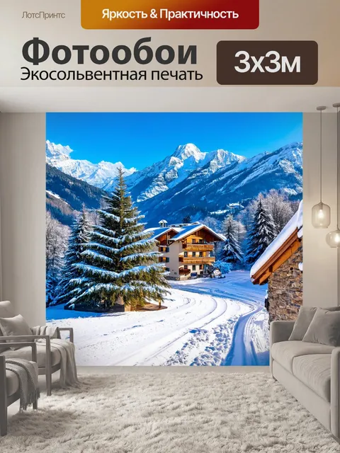 Фотообои италия - зимние праздники на красивом курорте в альпах